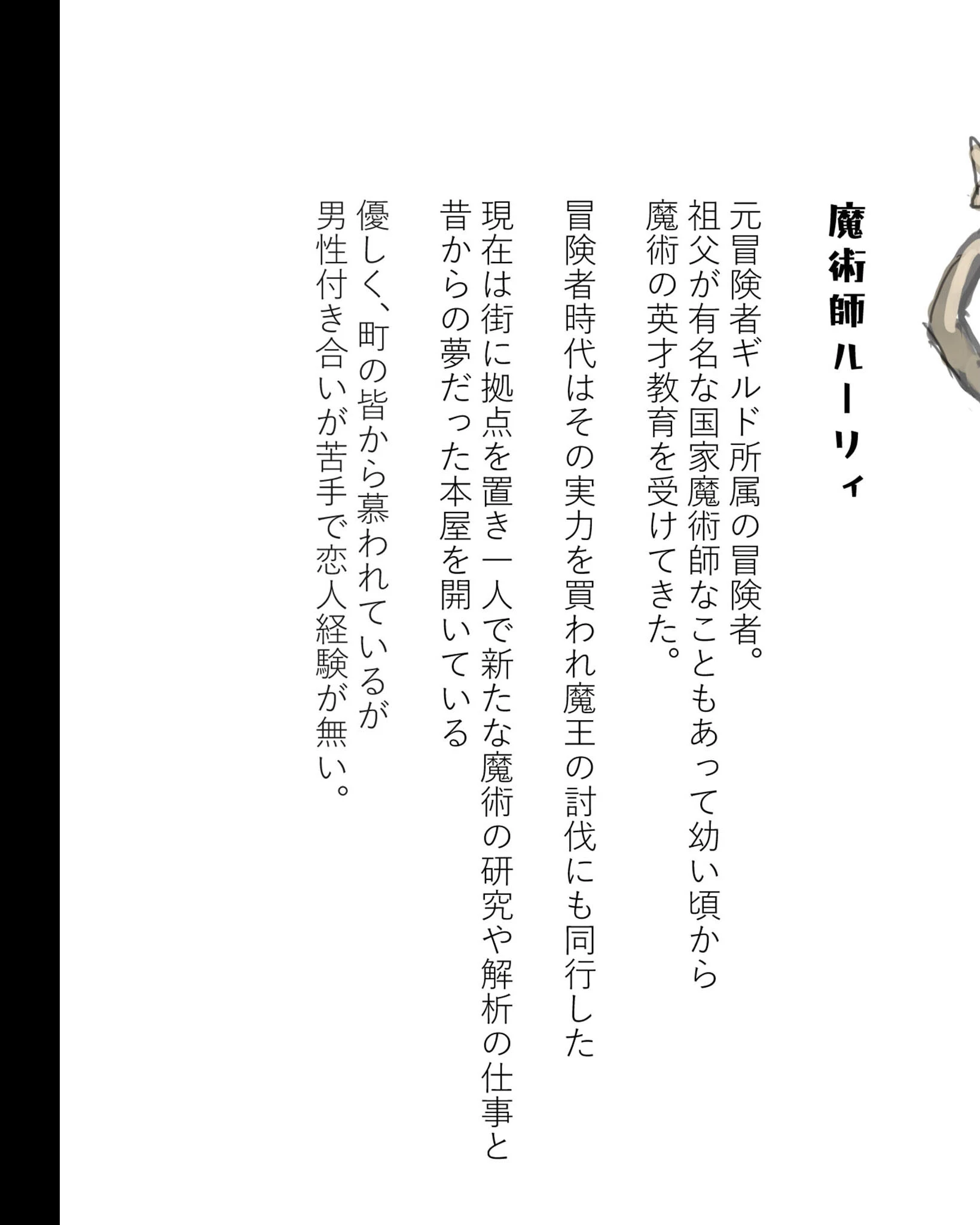 元冒険者魔術師ルーリィちゃん淫紋刻印〜肉体破滅快楽編〜 3ページ