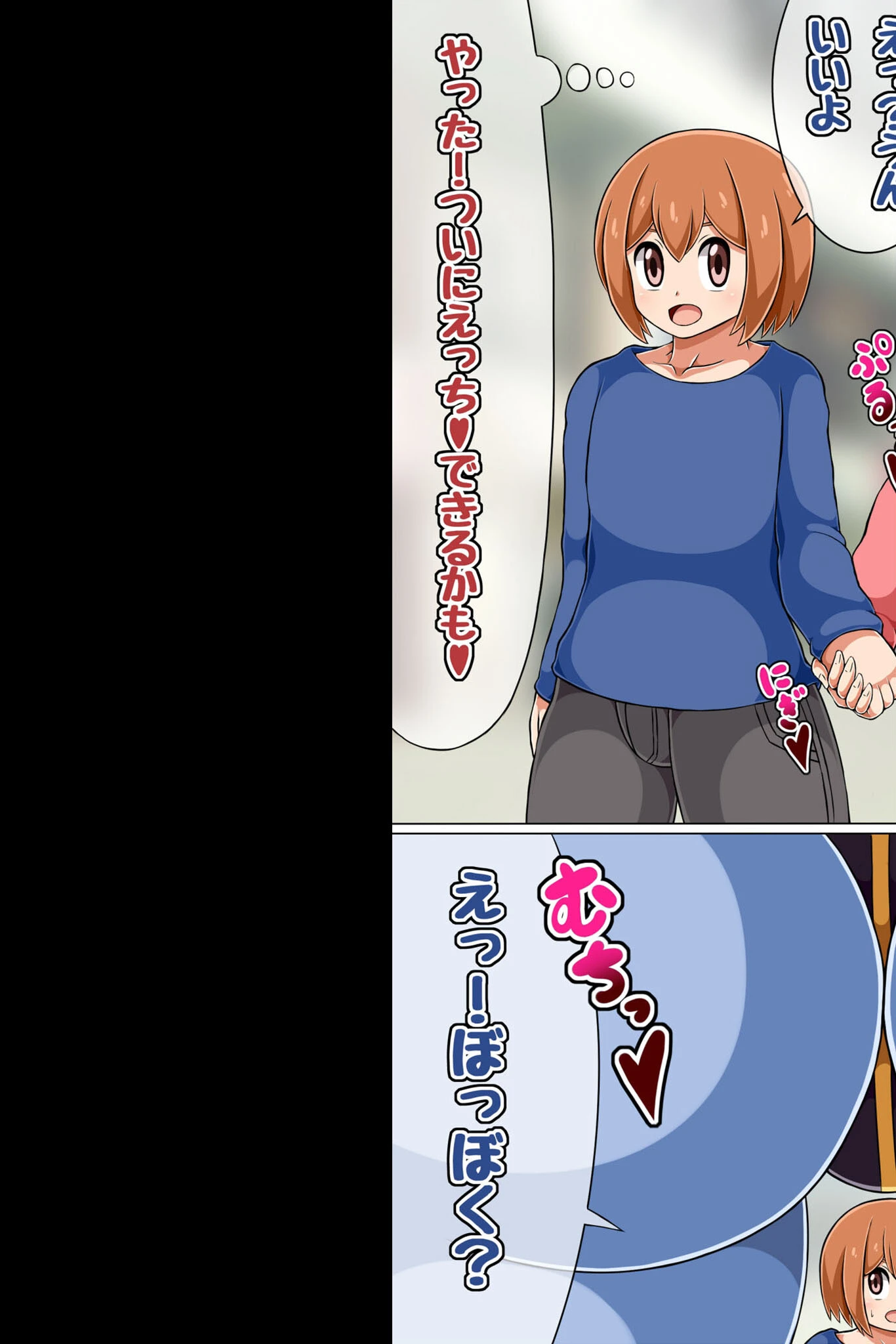 短小チ●ポに厳しくしたり甘やかしてくるサキュバス モザイク版 3ページ