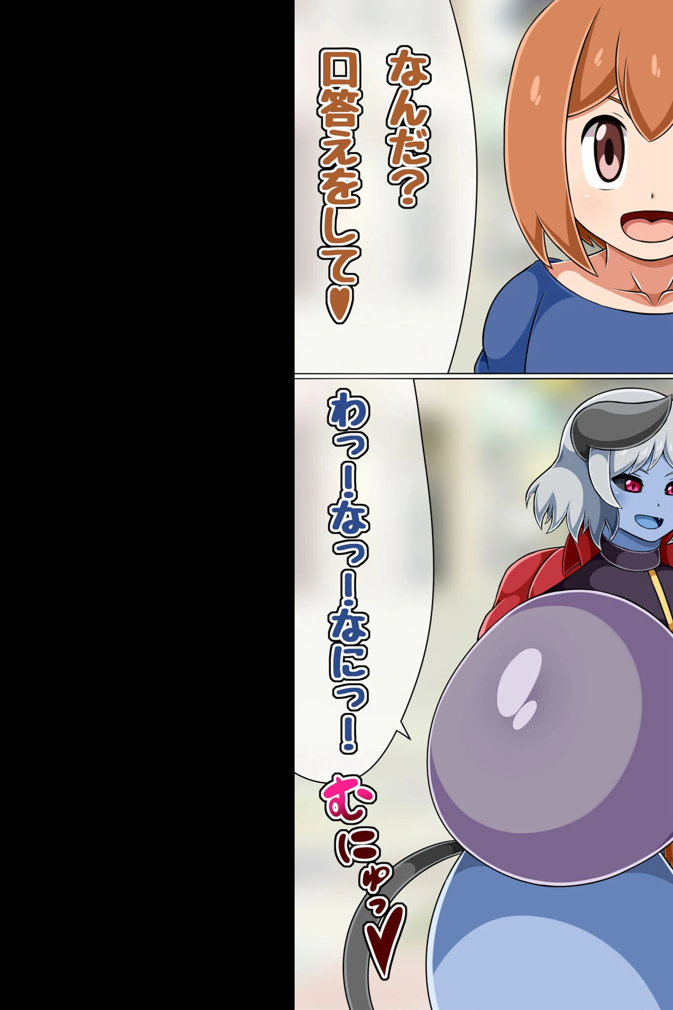 短小チ●ポに厳しくしたり甘やかしてくるサキュバス モザイク版 7ページ