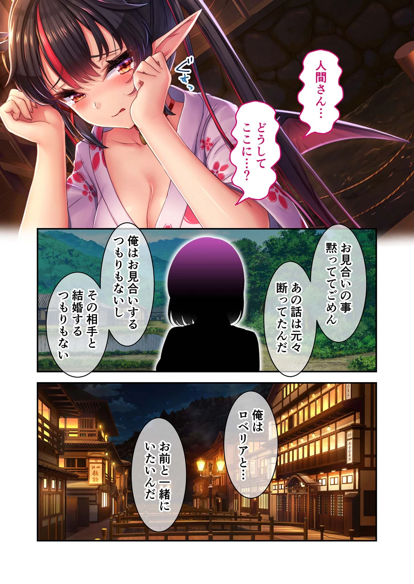 TroubleDays 〜ポンコツサキュバスとのえちえち同棲性活〜【単話】 モザイク版（単話） 4ページ