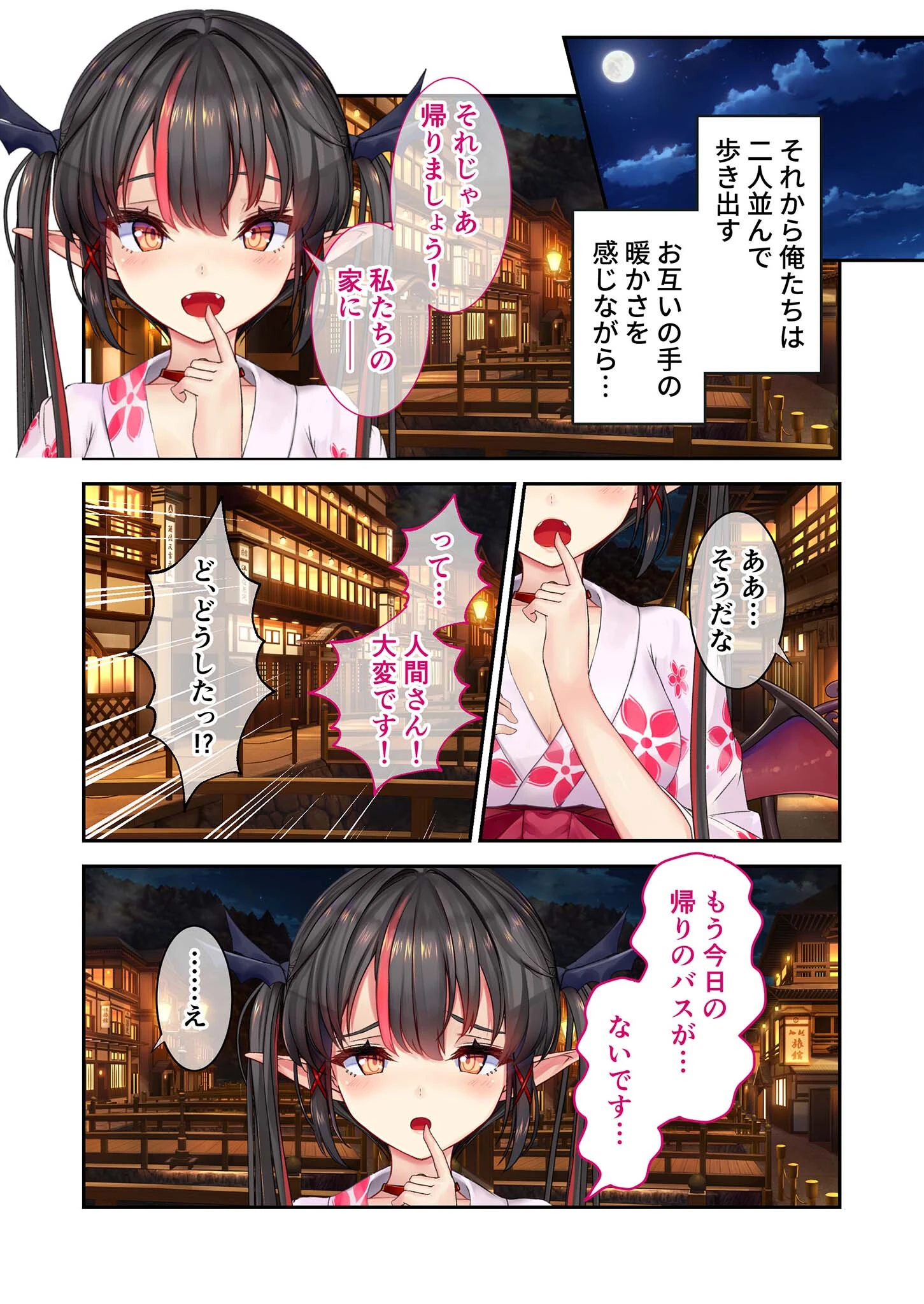 TroubleDays 〜ポンコツサキュバスとのえちえち同棲性活〜【単話】 モザイク版（単話） 7ページ