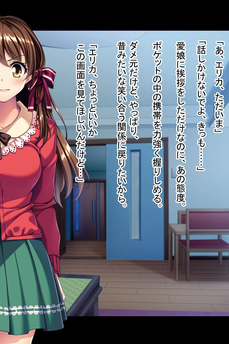 絶対服従の操り孕ませ征服 〜会得した操心術の問答無用の使い道〜【CG集コレクション ミニ】 3ページ