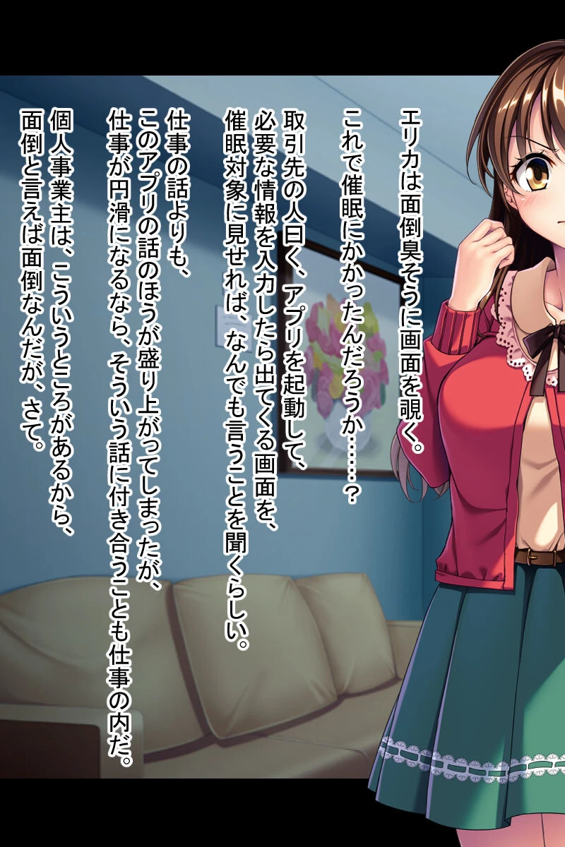 絶対服従の操り孕ませ征服 〜会得した操心術の問答無用の使い道〜【CG集コレクション ミニ】 4ページ