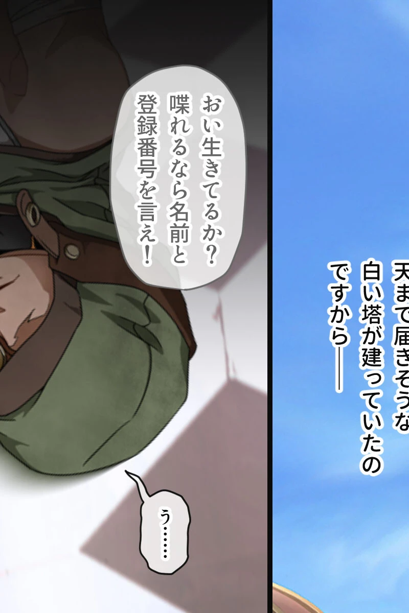 忘却のイグドラシル 総集編 〜淫乱ステータスMAX！！ドM痴女のまぐわい迷宮攻略〜 6ページ