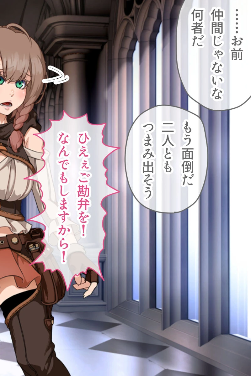 忘却のイグドラシル 総集編 〜淫乱ステータスMAX！！ドM痴女のまぐわい迷宮攻略〜 11ページ