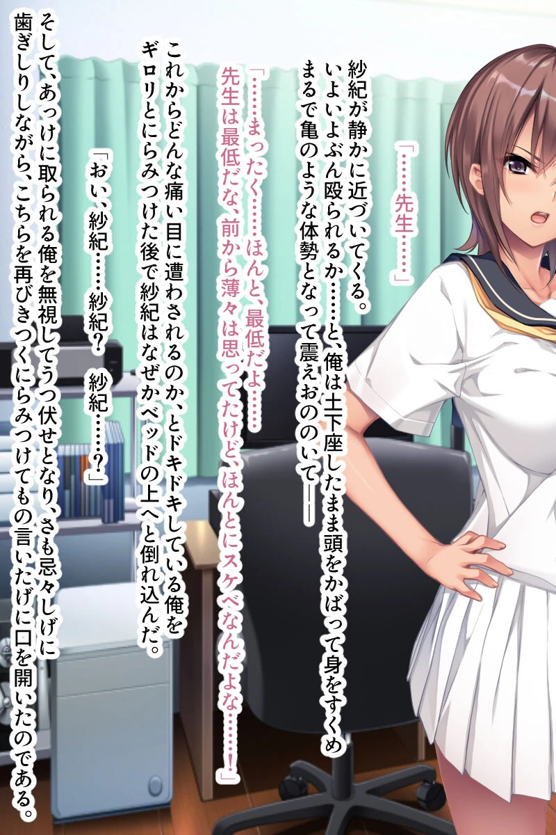 縛って!ヤンキー娘 〜キミとはじめてのSMプレイ〜 モザイク版 3ページ