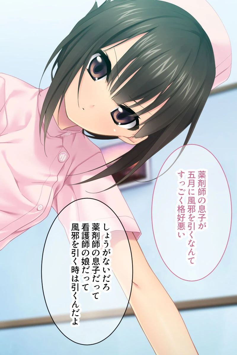 これはあくまで性教育です！？ 〜義兄妹の秘密のセックス〜 モザイク版 2ページ