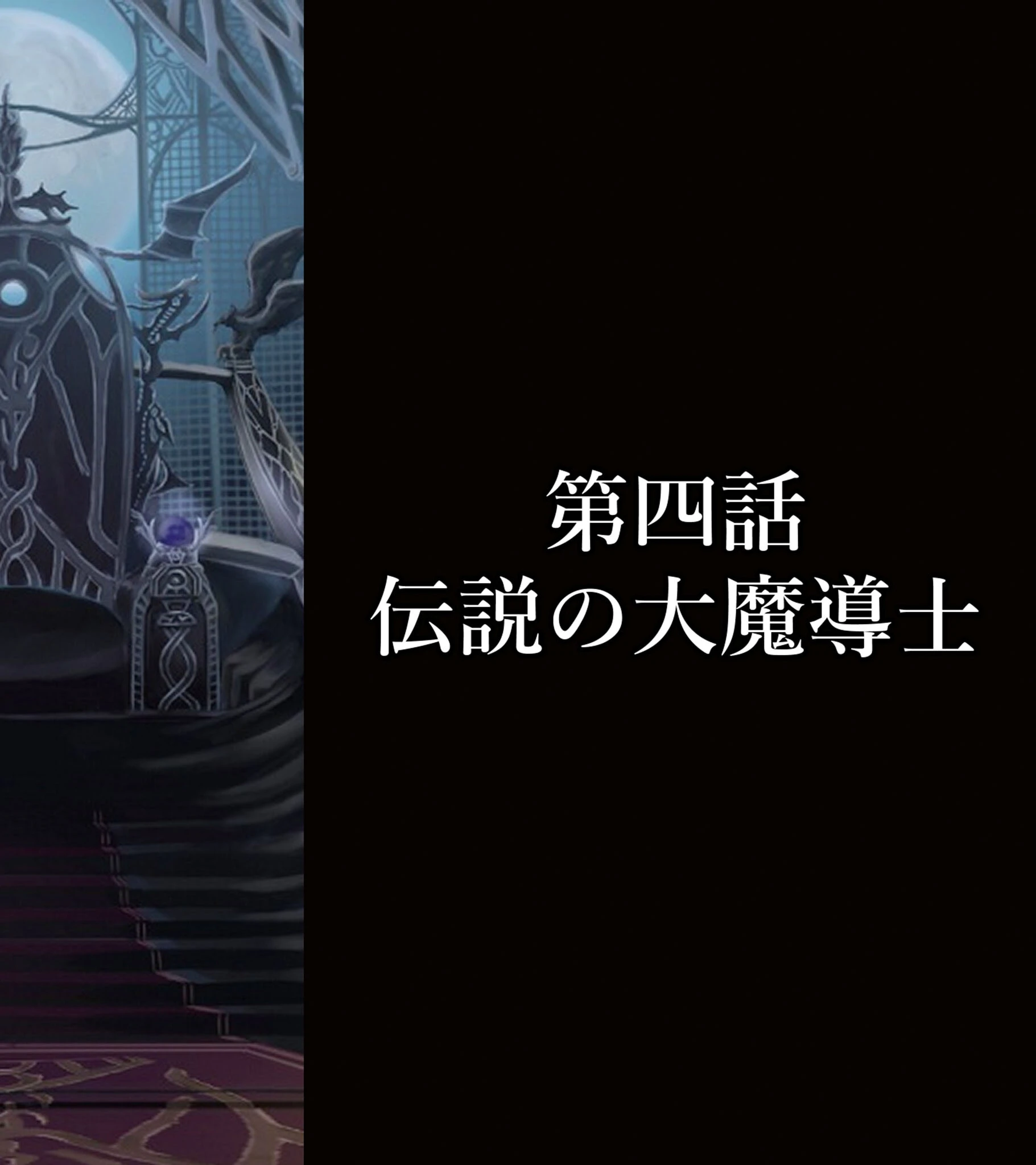 絶対にバレない！？妻に内緒の異世界浮気生活 分冊版（4） モザイク版 2ページ