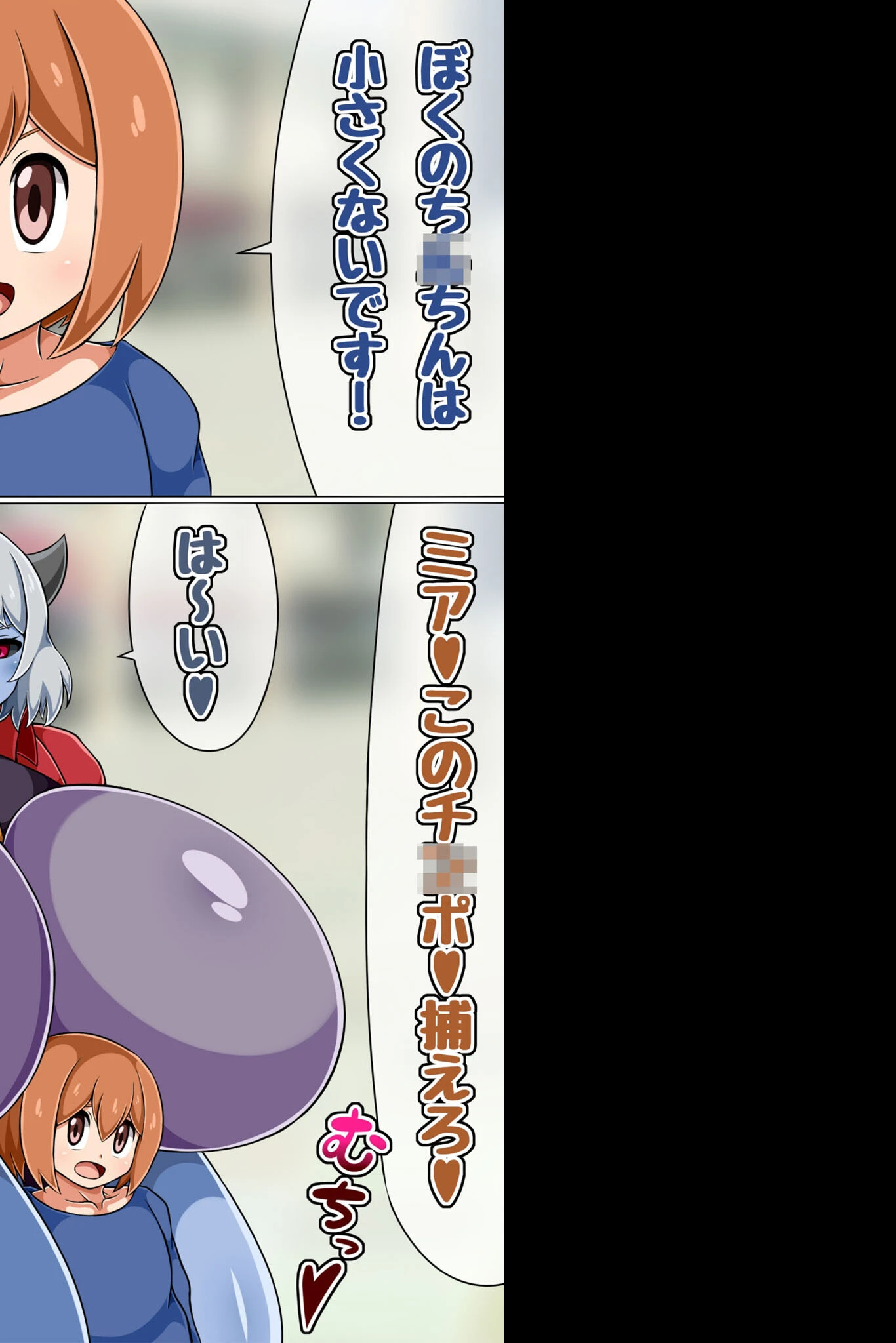 短小チ●ポに厳しくしたり甘やかしてくるサキュバス 6ページ