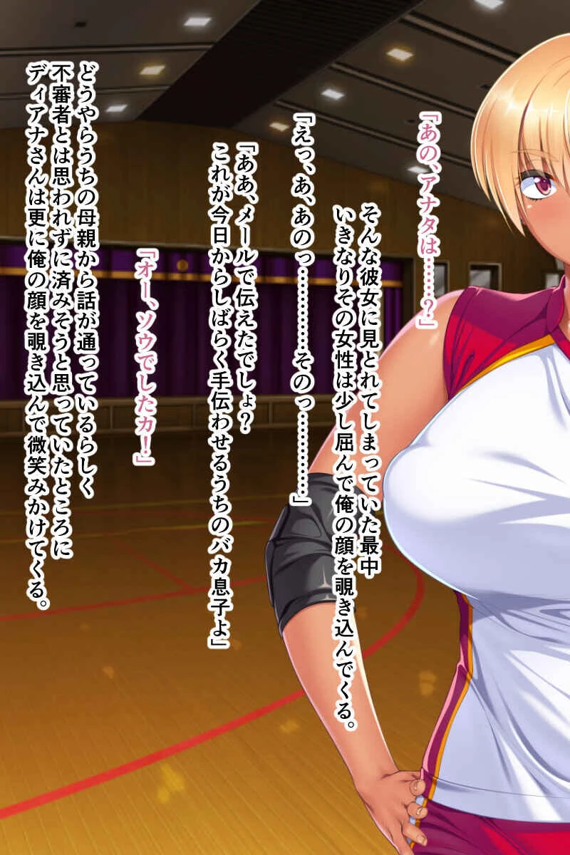 NTRは甘美な果実〜二度と戻れない熱くとろける濃厚SEX〜【CG集コレクションBIG】 6ページ