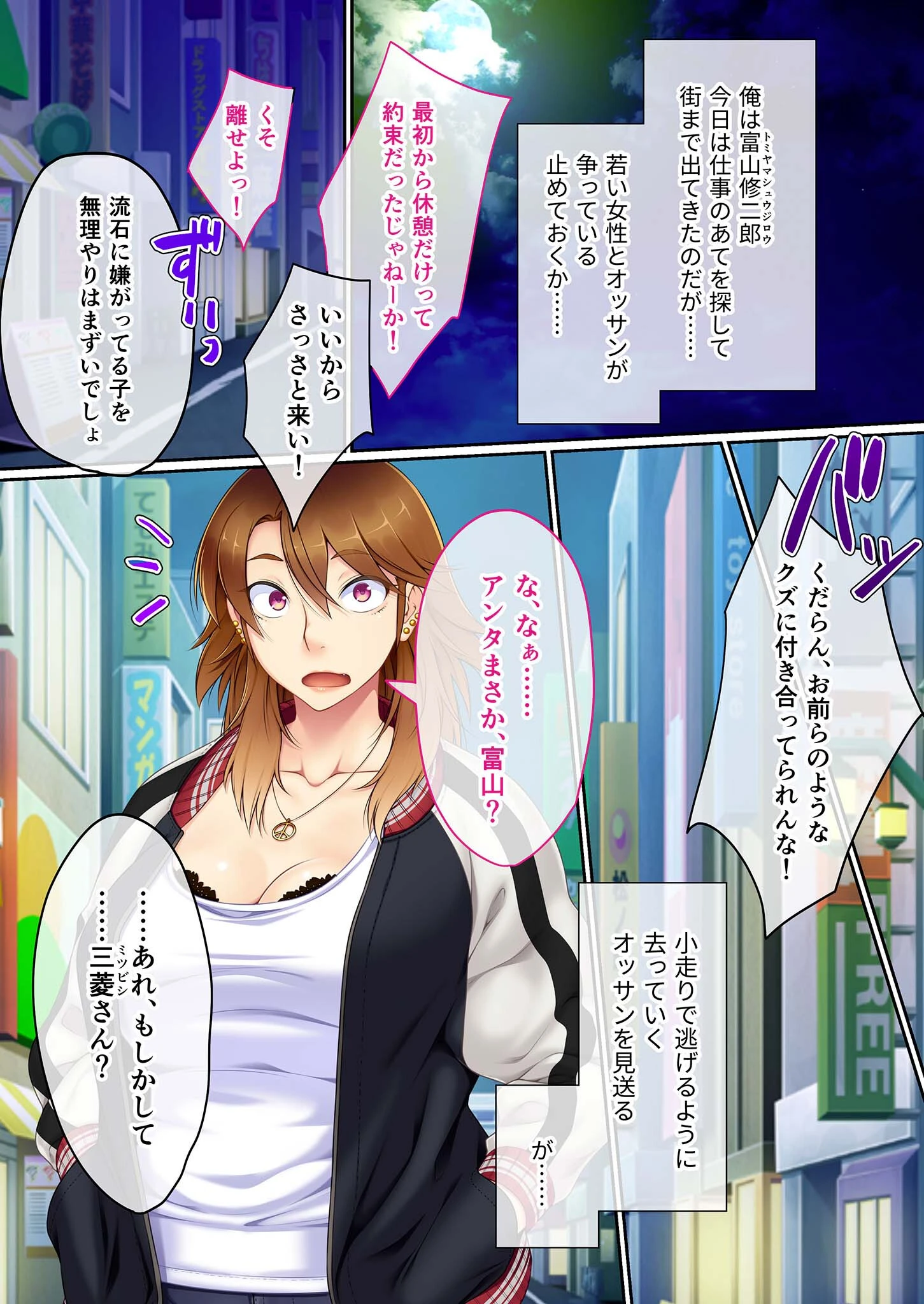 元ヤン巨乳ママ☆AVデビュー 〜気持ちよすぎて母乳が出ちゃうッ！！〜 モザイク版 3ページ