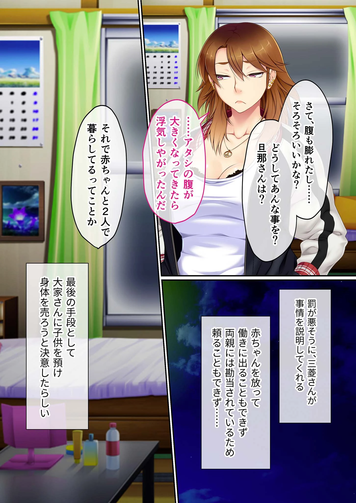 元ヤン巨乳ママ☆AVデビュー 〜気持ちよすぎて母乳が出ちゃうッ！！〜 モザイク版 5ページ