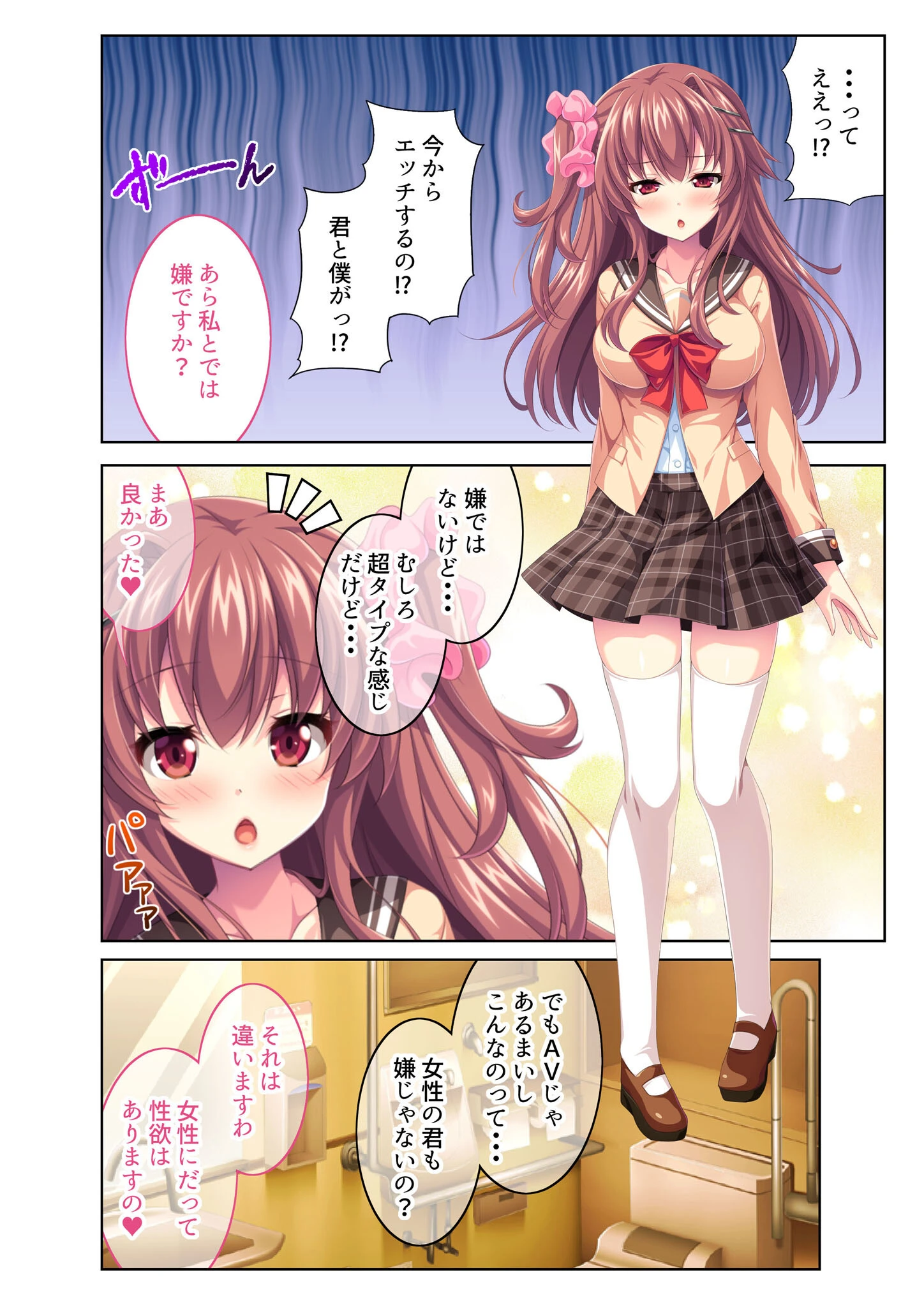 逆ナン●●痴女電車 〜お兄さんの童貞ちょーだい〜 モザイク版（単話） 7ページ