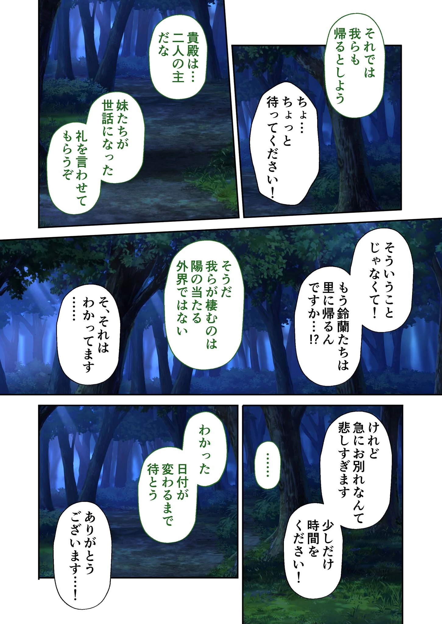 NinNinDays2 デジタルコミカライズ 〜くのいち達とのHなイチャらぶ活劇〜 【単話】 モザイク版（単話） 4ページ