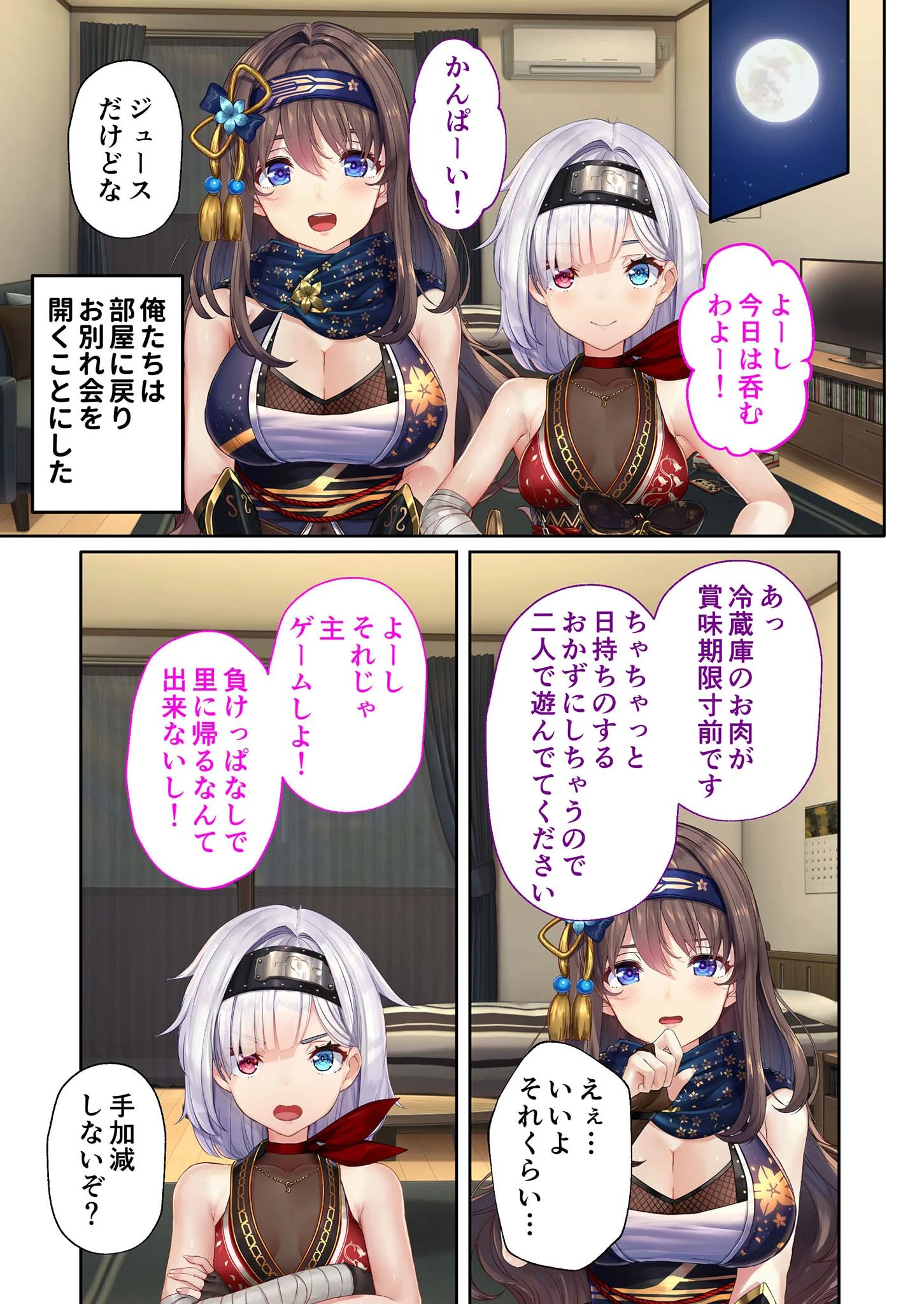 NinNinDays2 デジタルコミカライズ 〜くのいち達とのHなイチャらぶ活劇〜 【単話】 モザイク版（単話） 5ページ