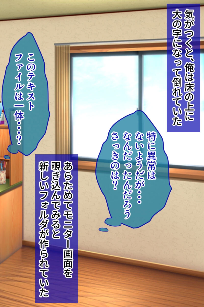 キモオタの妄想実現空間 〜淫らなプレイも思うがまま、馬鹿にしてきた奴らに復讐を〜 モザイク版 4ページ