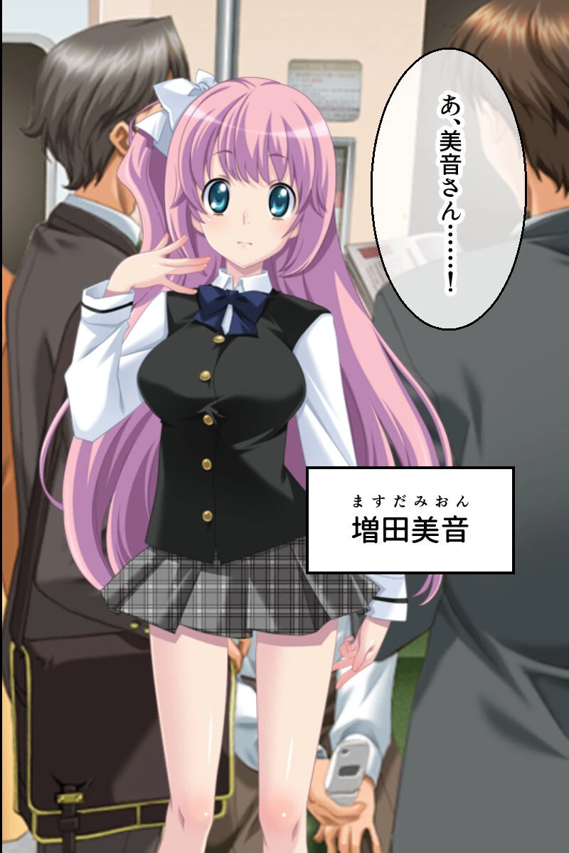 更生教イく痴● 〜僕をハメたお嬢様とギャルに復讐してやる〜 モザイク版 4ページ