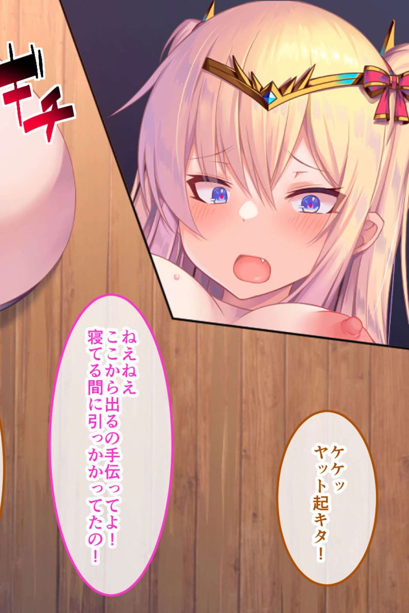 人格排泄勇者シルヴィのやり直し 前編 〜仲間をイキ贄にしたクズ雌勇者の末路〜 12ページ