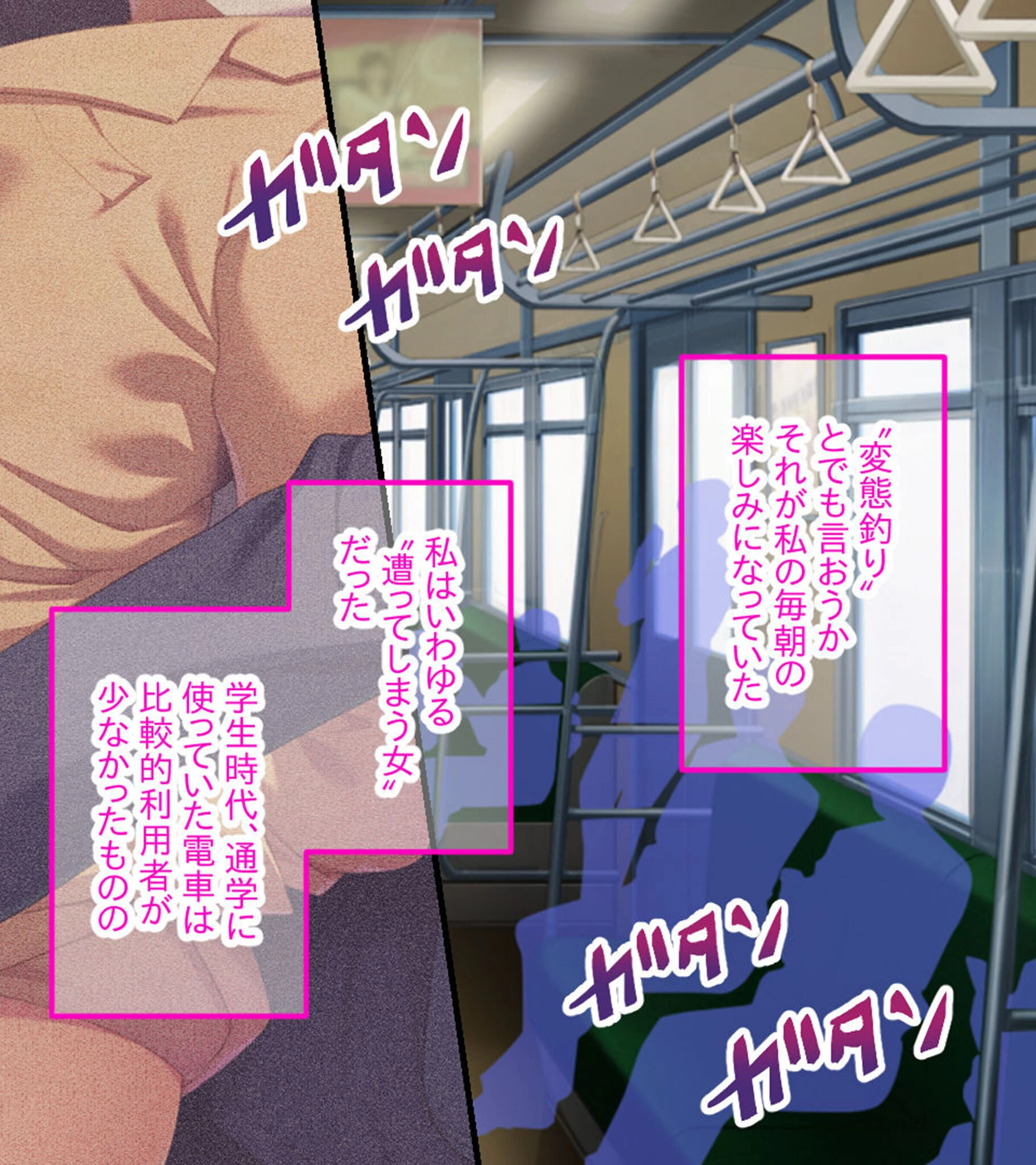 マン淫電車おさわり痴●性活♪〜痴女お姉さんのヒミツの快楽通勤〜 モザイク版 6ページ