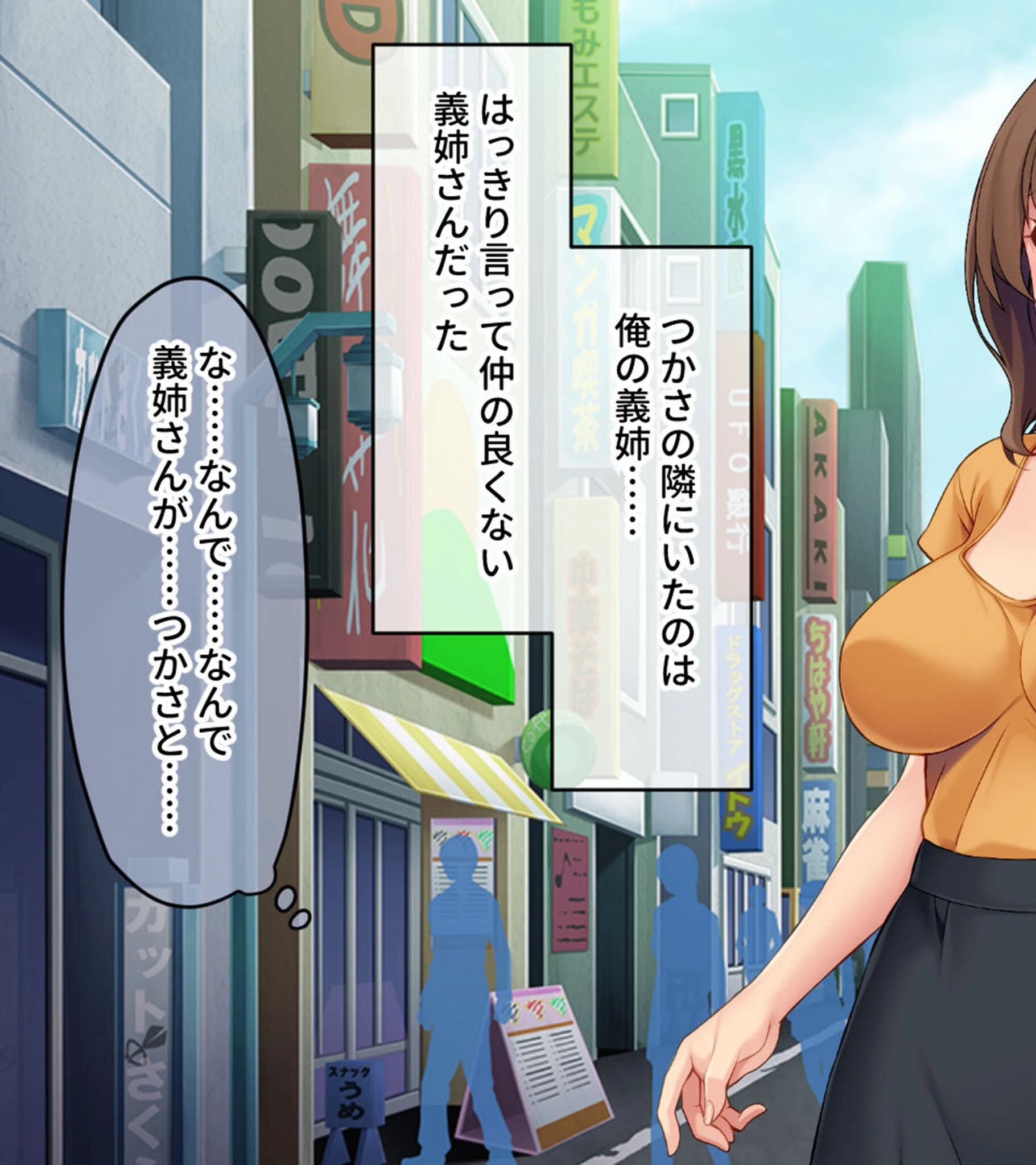 レズな義姉に彼女を寝取られまして 〜怒りの種付けでヤリ返す〜 モザイク版 3ページ