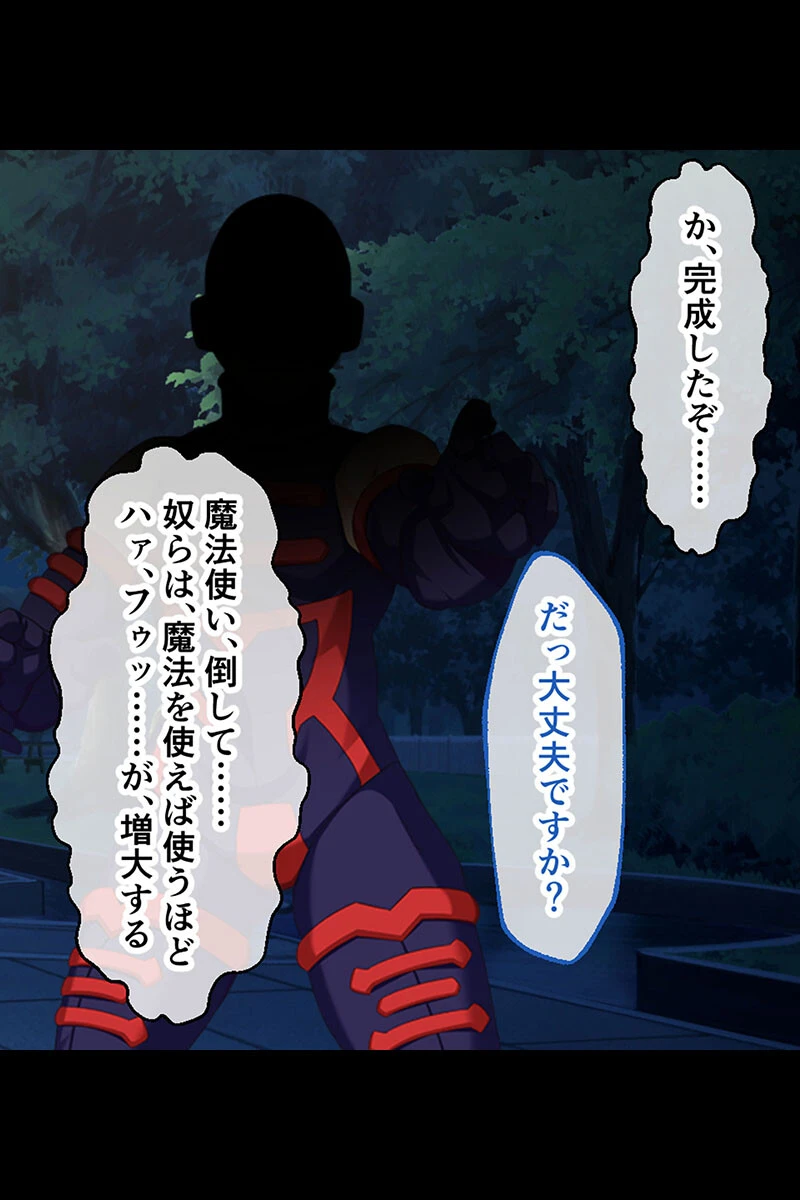 魔法少女どもの淫乱調教計画！！ 〜正義のヒロインを一番美味しく味わう方法〜【CG集コレクション ミニ】 7ページ