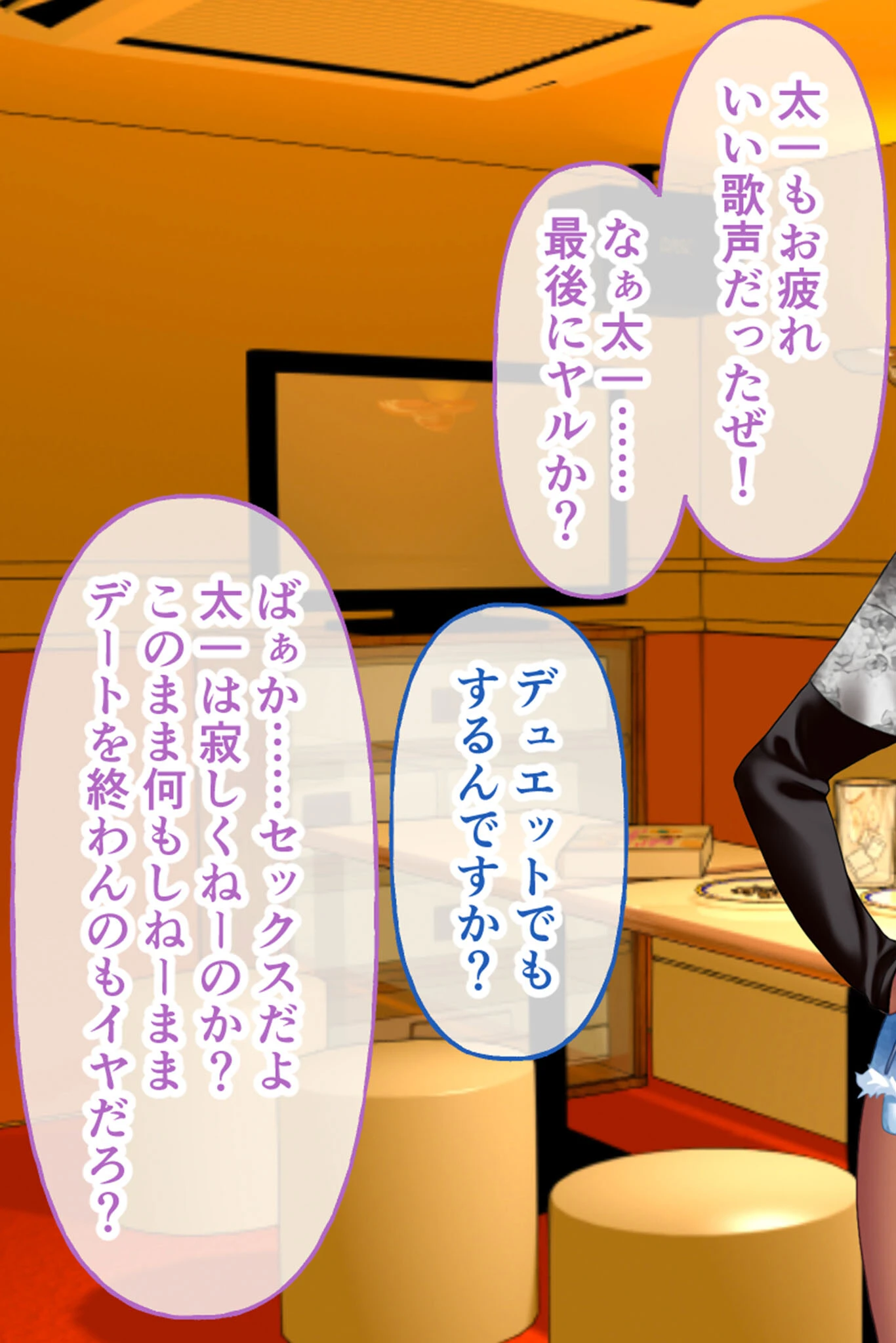 ガチンコ！ビッチクラブ モザイク版 後編 〜極上ハメ比べハーレム！？真のビッチの座を狙え！〜 7ページ