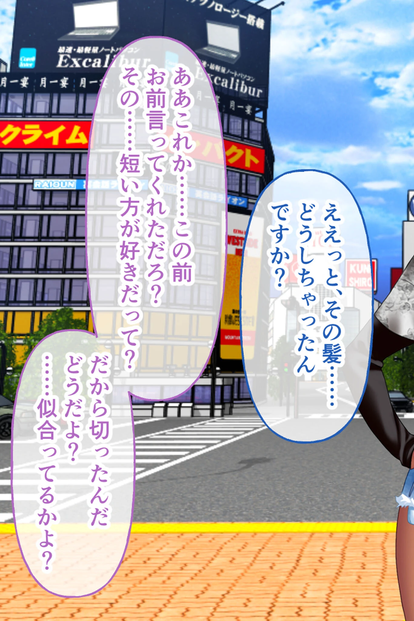 ガチンコ！ビッチクラブ 後編 〜極上ハメ比べハーレム！？真のビッチの座を狙え！〜 3ページ