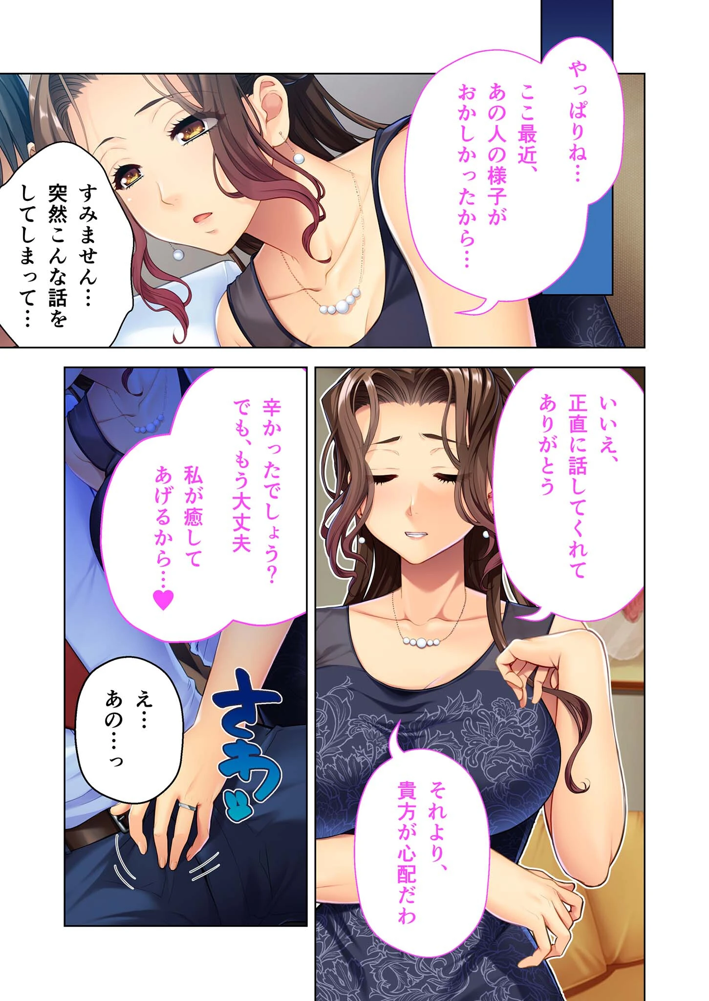 お義母さんは底なし性欲オンナ 〜復讐SEX寝取り愛〜 モザイク版 5ページ