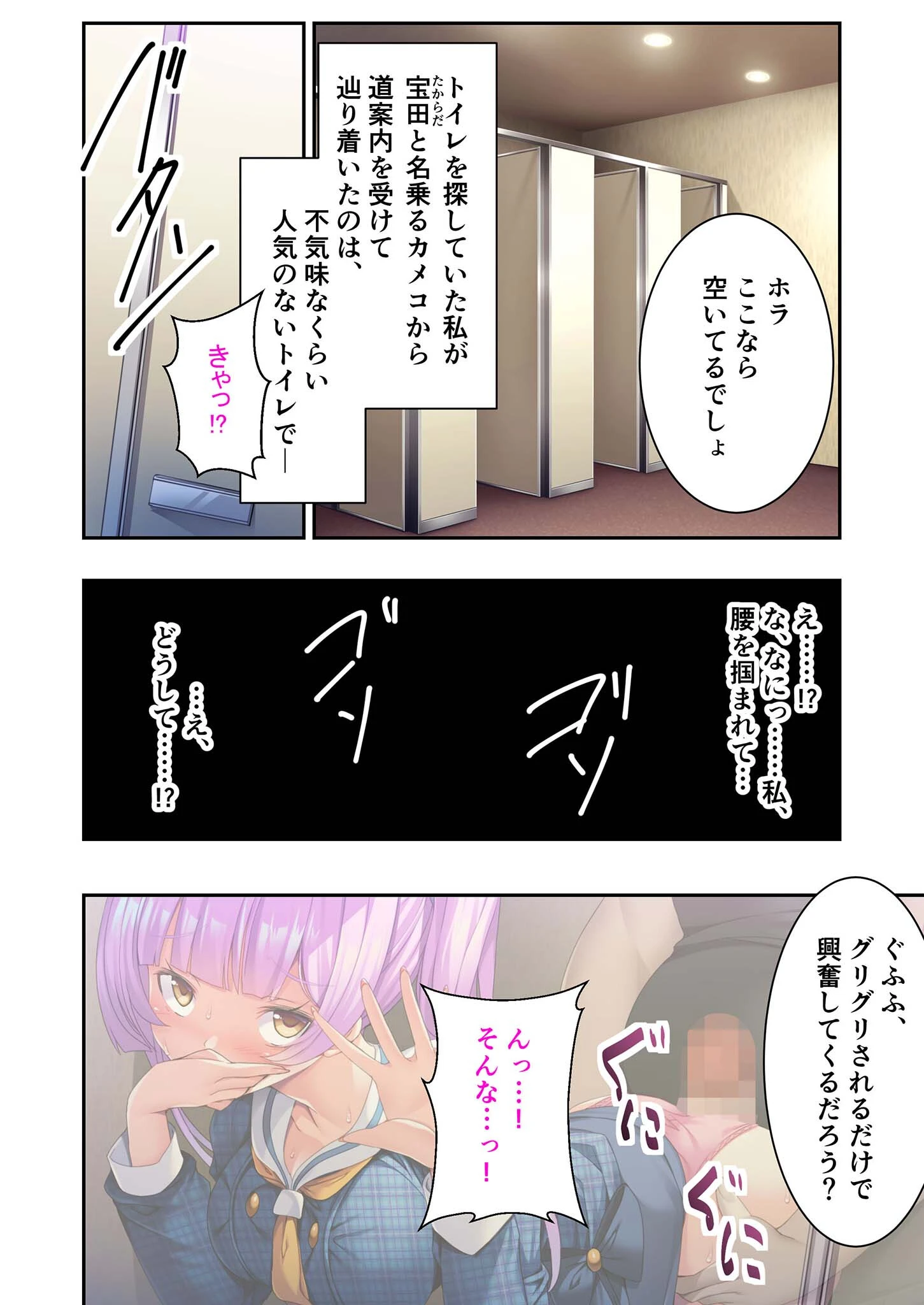 NTR彼女は変態コスプレイヤー 〜巨根キモオタの下僕になりました〜 モザイク版 6ページ