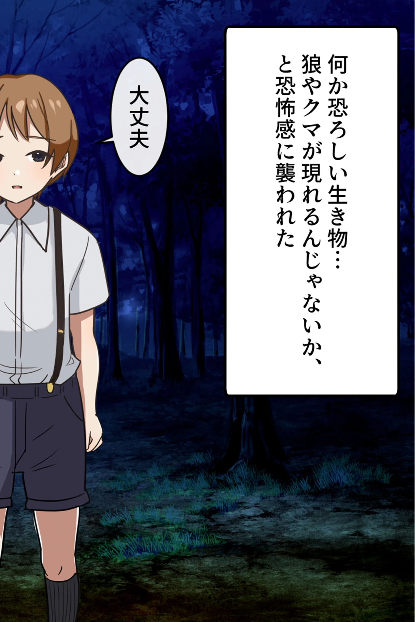 吸血鬼の優しいお姉さんたちが町の男に輪●されてしまって僕は何もできなくて… モザイク版 4ページ