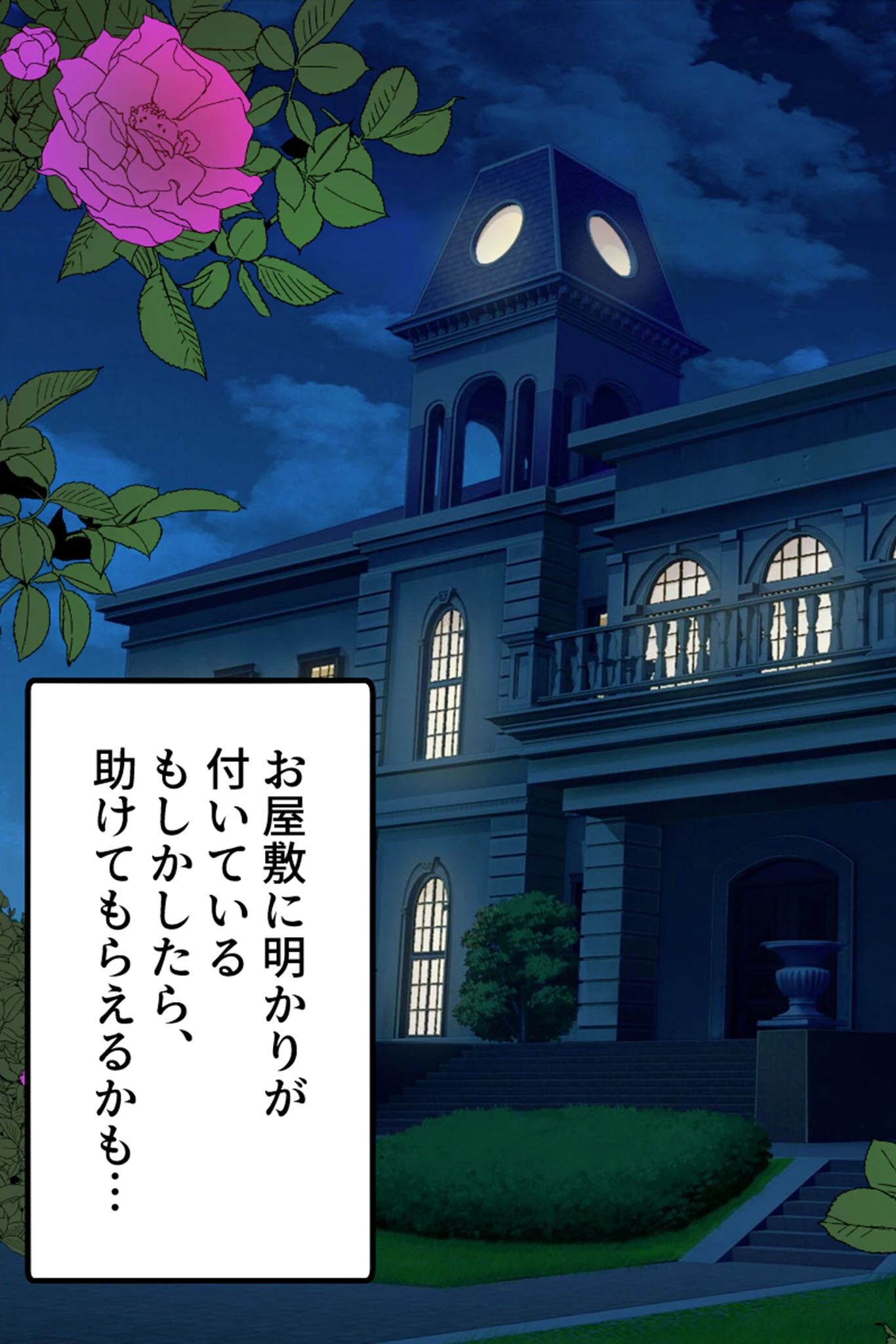 吸血鬼の優しいお姉さんたちが町の男に輪●されてしまって僕は何もできなくて… モザイク版 7ページ