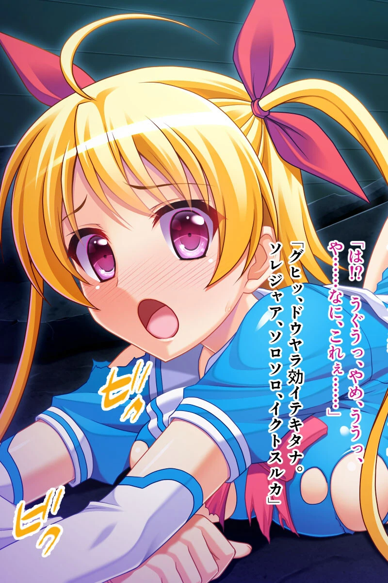 アヘイキ魔法少女VS触手!! 〜悪堕ちフタナリ姉妹丼〜 モザイク版 7ページ