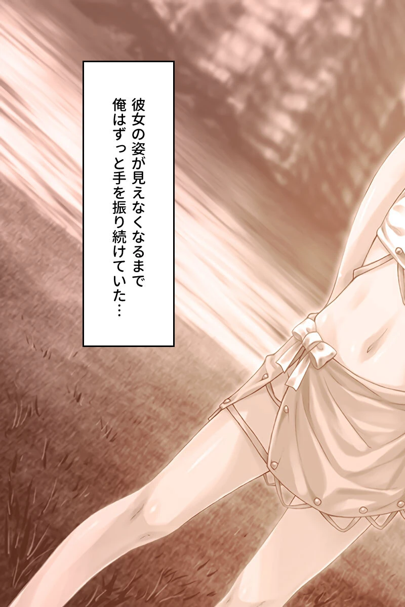 人外娘と純愛性活 〜初恋相手のラミアに襲われる日々〜 モザイク版 7ページ