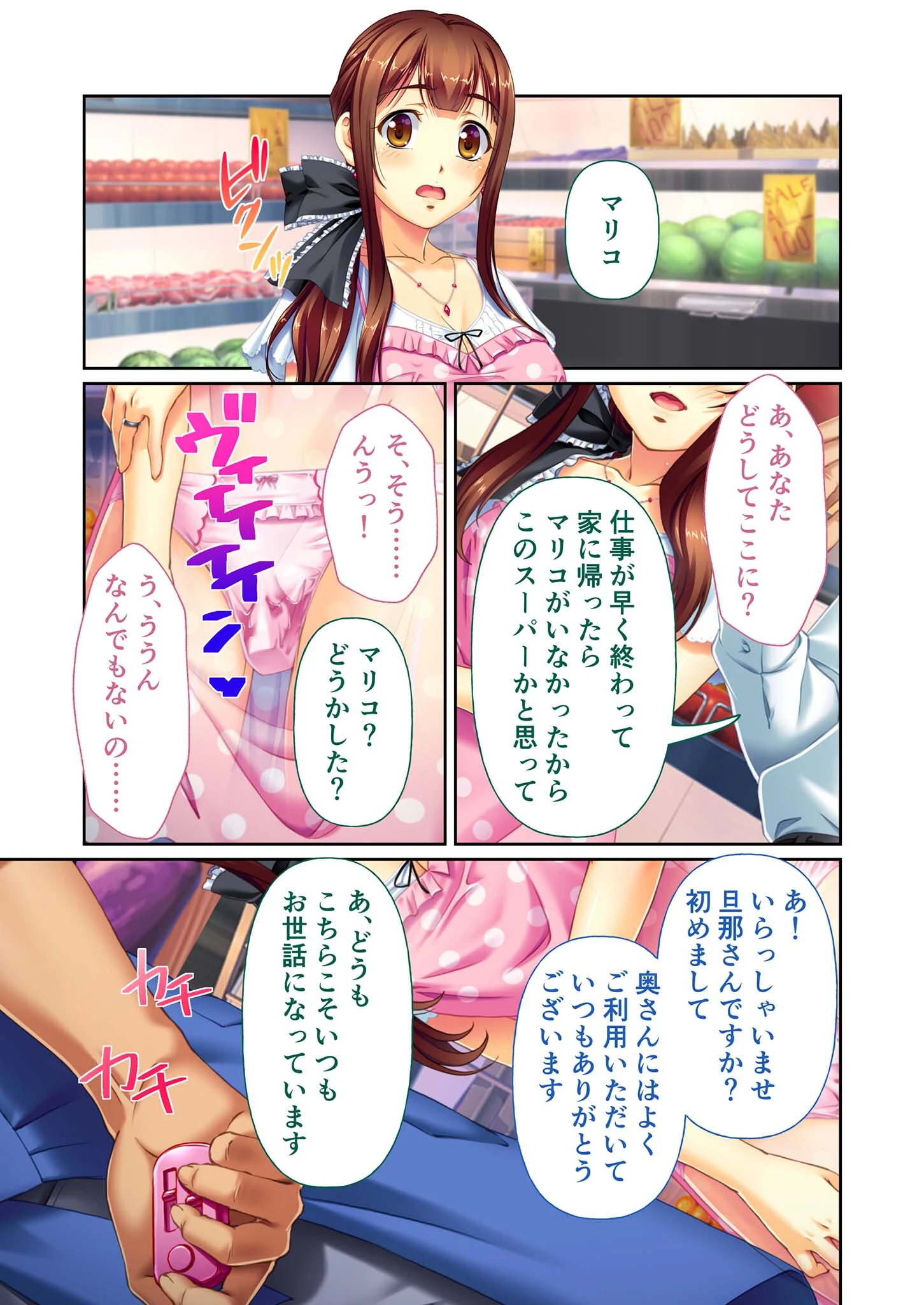 万引娘桃色性裁 〜旦那に秘密で淫乱調教される幼妻〜 【単話】 モザイク版（単話） 3ページ