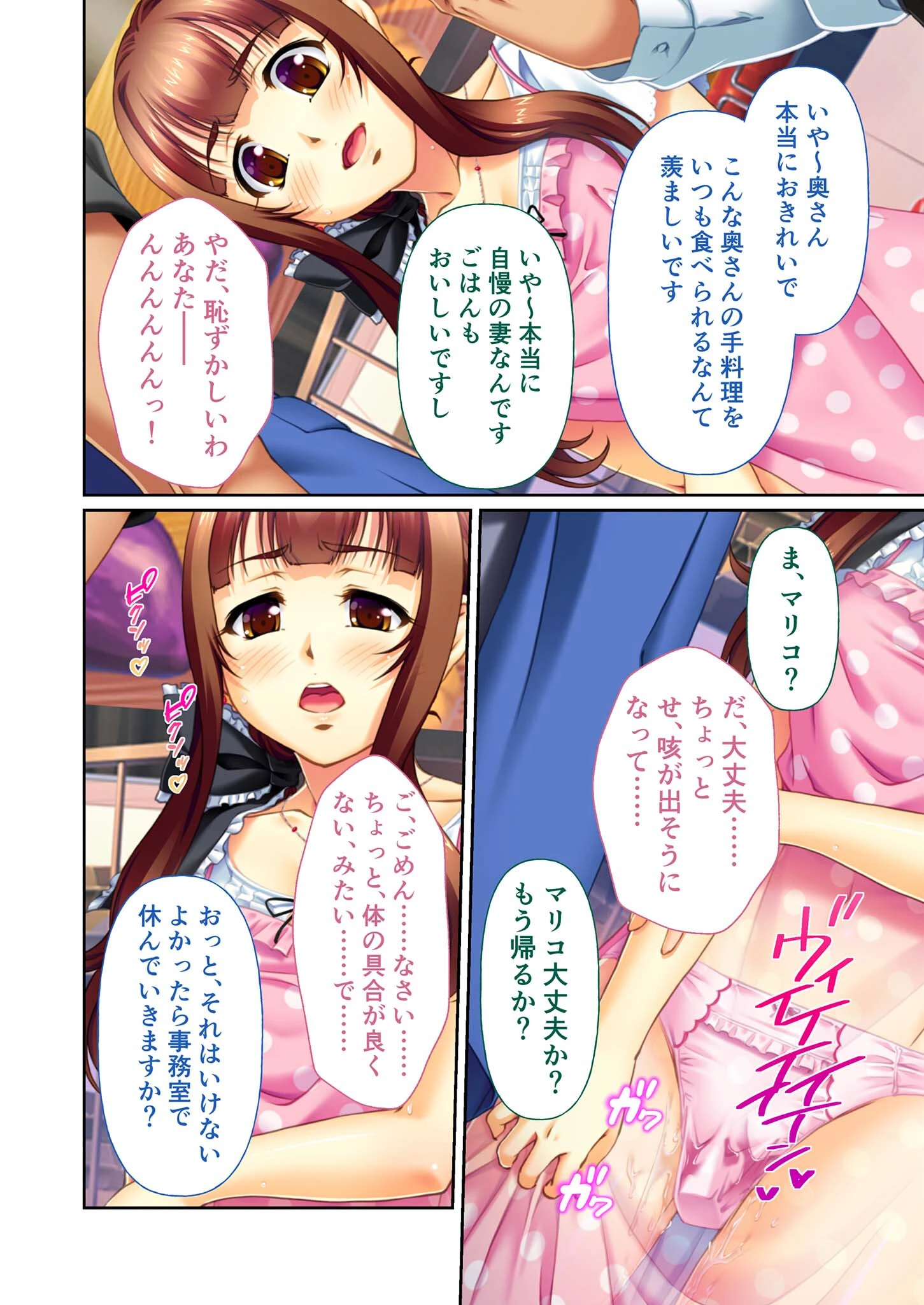 万引娘桃色性裁 〜旦那に秘密で淫乱調教される幼妻〜 【単話】 モザイク版（単話） 4ページ