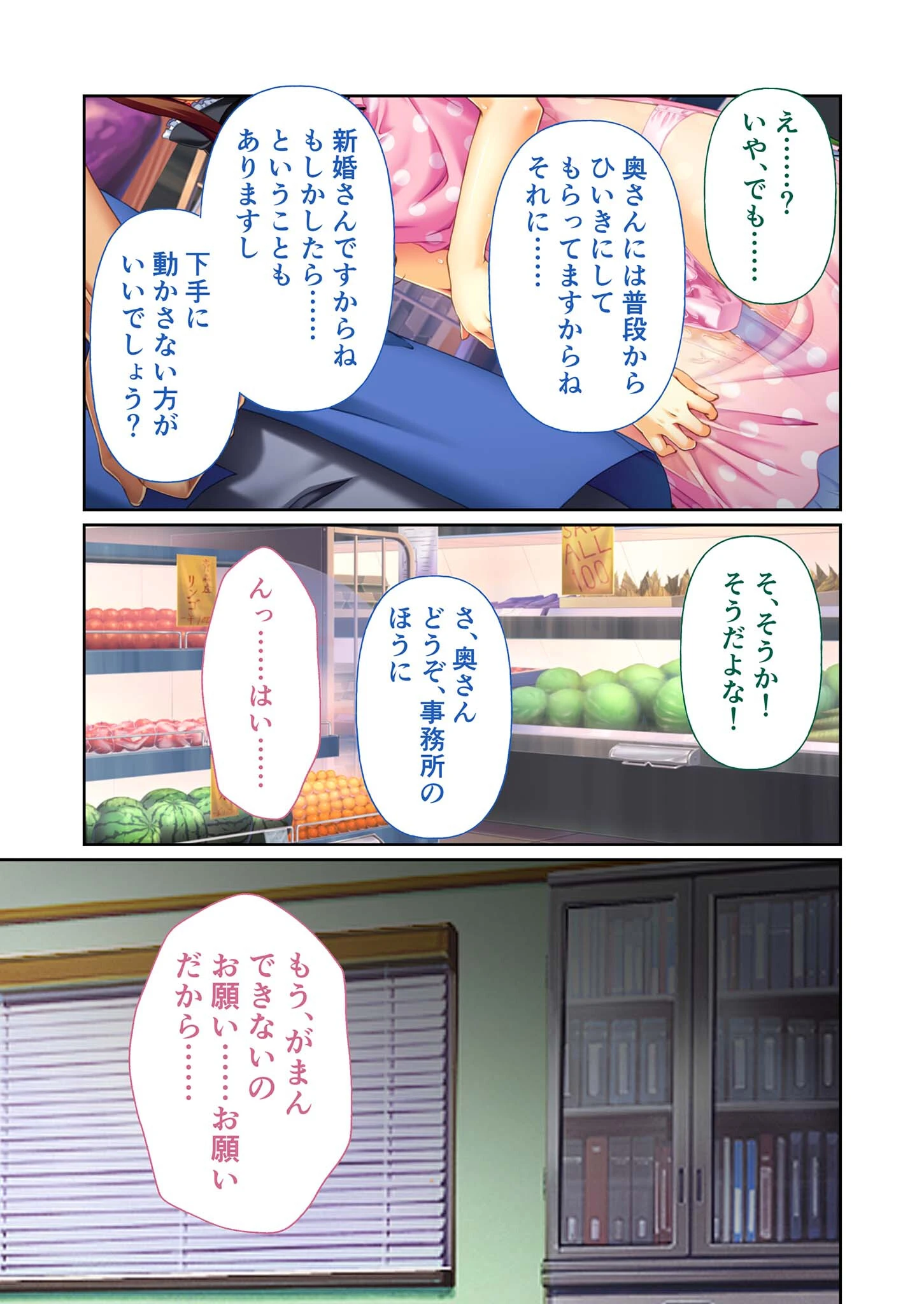 万引娘桃色性裁 〜旦那に秘密で淫乱調教される幼妻〜 【単話】 モザイク版（単話） 5ページ