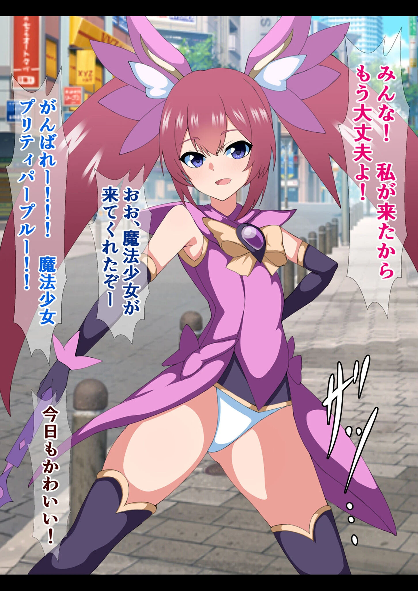 爆乳ヒロイン☆絶望メス堕ち！ 〜魔法少女も冒険者もならなきゃよかった…〜【ヌキコレDX】 5ページ