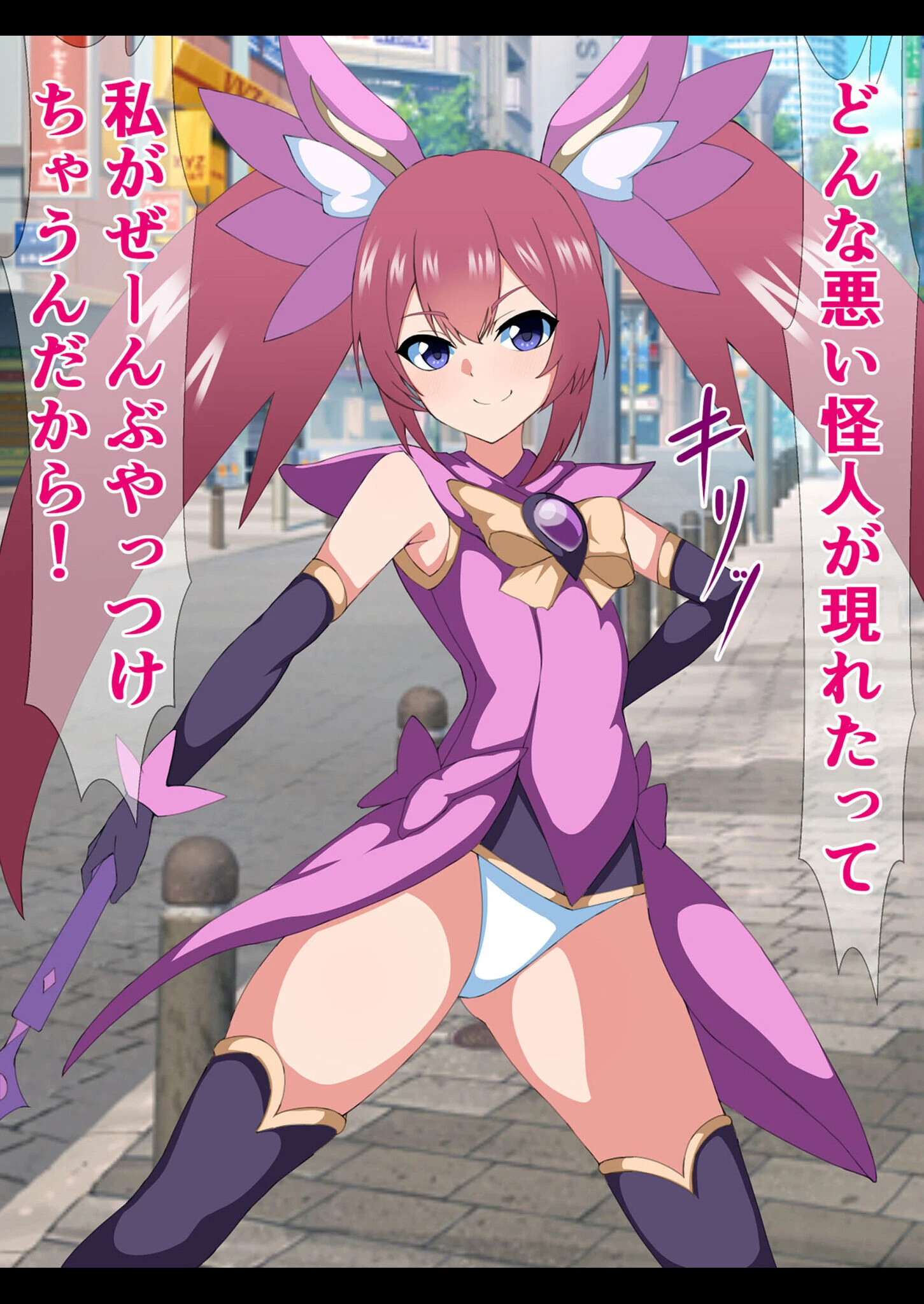 爆乳ヒロイン☆絶望メス堕ち！ 〜魔法少女も冒険者もならなきゃよかった…〜【ヌキコレDX】 6ページ