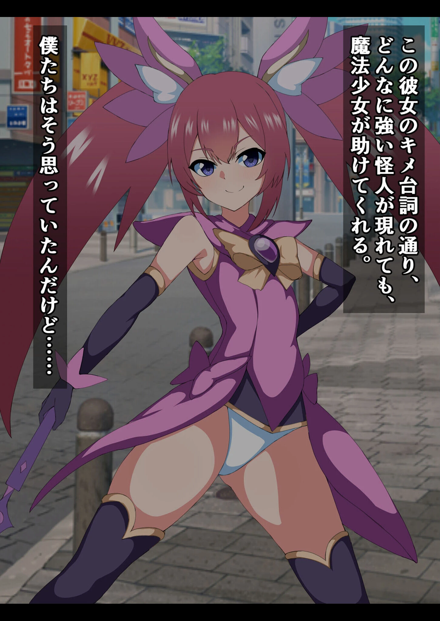 爆乳ヒロイン☆絶望メス堕ち！ 〜魔法少女も冒険者もならなきゃよかった…〜【ヌキコレDX】 7ページ