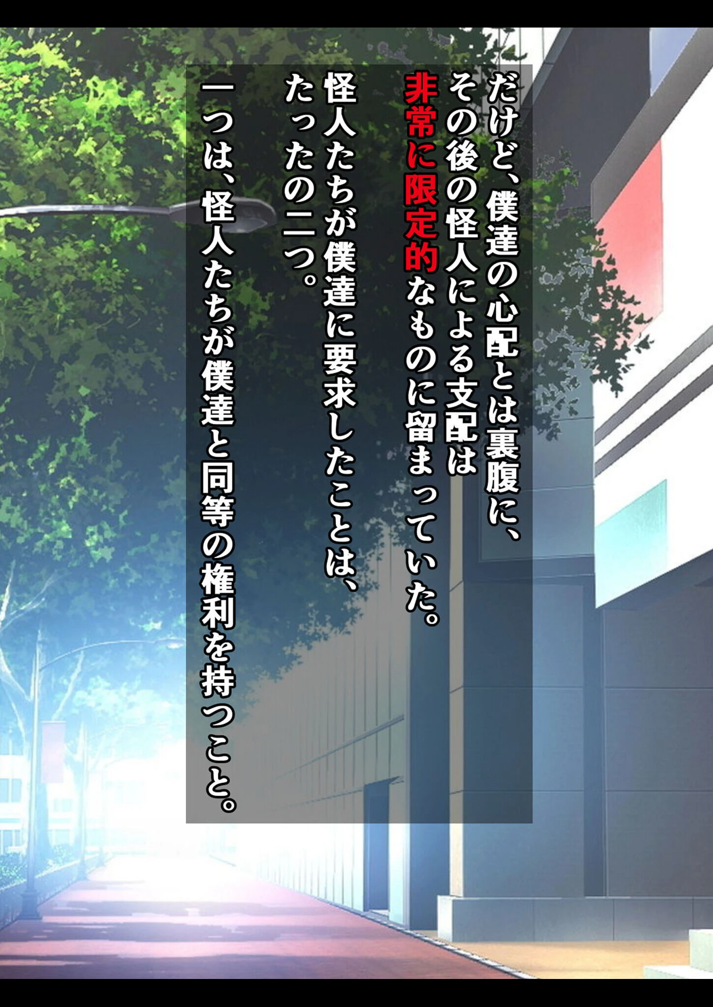 爆乳ヒロイン☆絶望メス堕ち！ 〜魔法少女も冒険者もならなきゃよかった…〜【ヌキコレDX】 13ページ