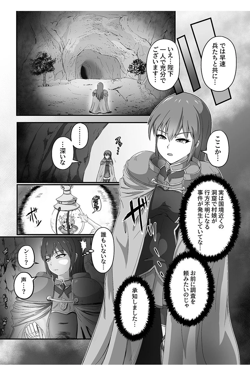 異世界触手ファンタジー 〜おっぱい責めで連続絶頂！〜 【得合本版】 8ページ