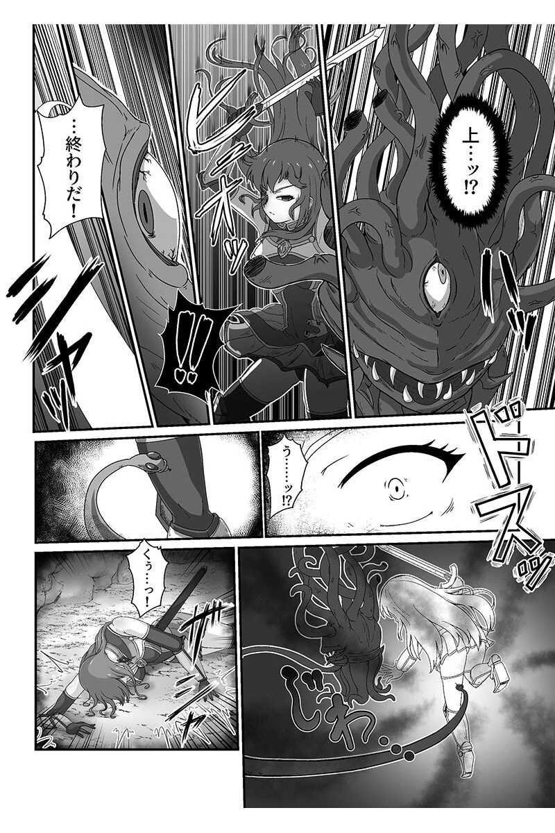 異世界触手ファンタジー 〜おっぱい責めで連続絶頂！〜 【得合本版】 13ページ