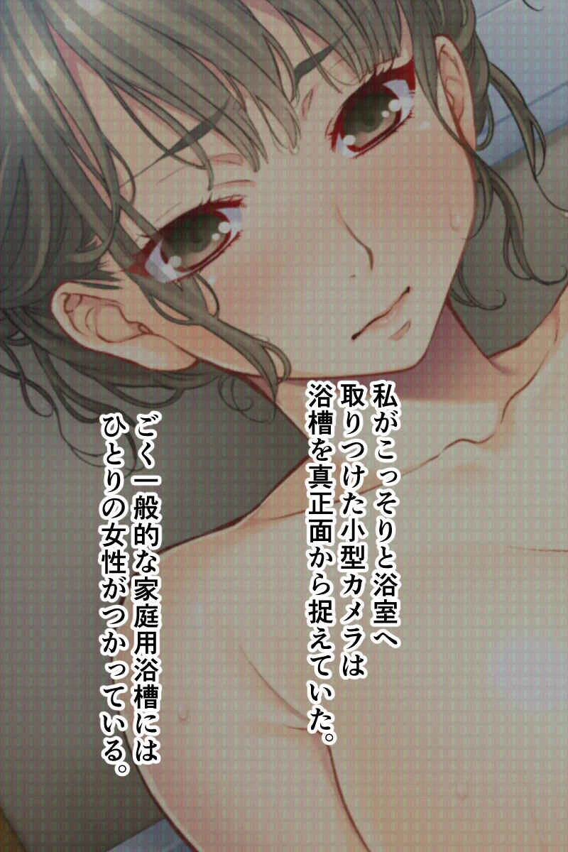 家庭内SEX物語〜乱れてイキ続ける妻と娘〜【CG集コレクションBIG】 4ページ