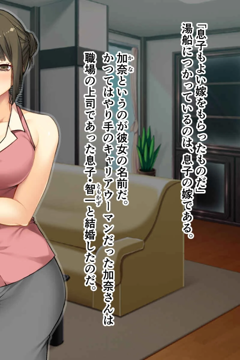 家庭内SEX物語〜乱れてイキ続ける妻と娘〜【CG集コレクションBIG】 5ページ