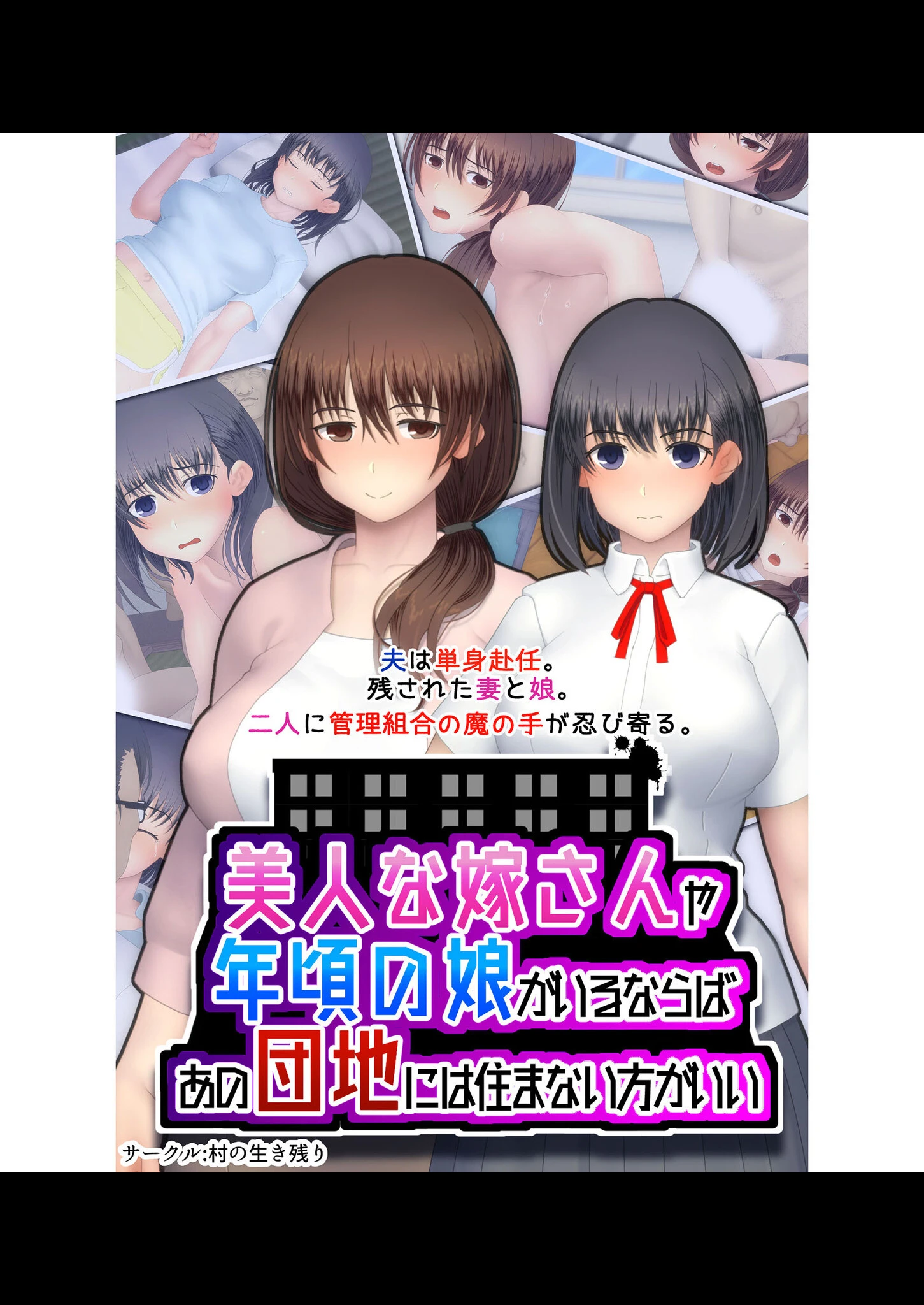 ボクらの共同肉便器 〜貪り食われる巨乳美女〜【ヌキコレDX】 2ページ