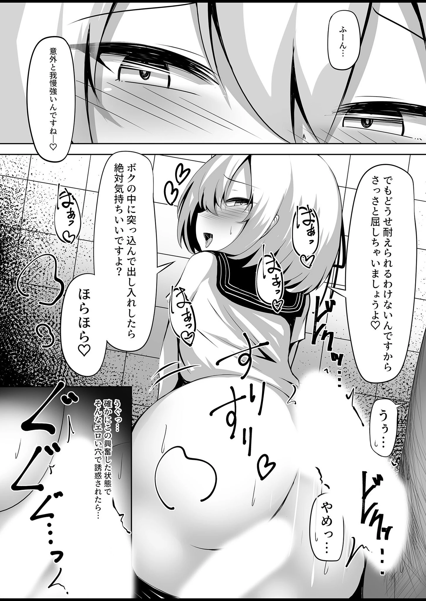 男の娘メス堕ち!チン媚び誘惑 〜おじさんご奉仕ケツアクメ〜【ヌキコレDX】 13ページ