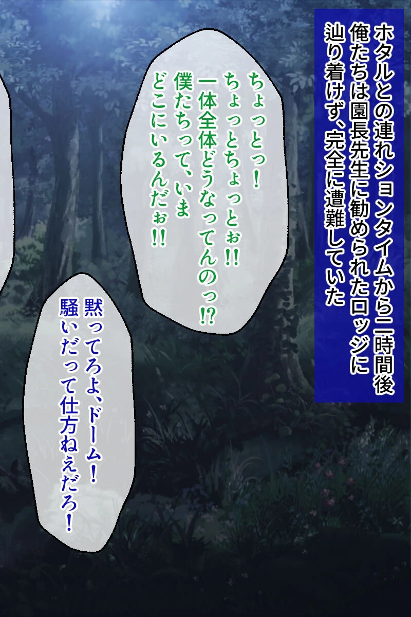 監獄216時間―快楽デスゲーム― 合本版 モザイク版 7ページ