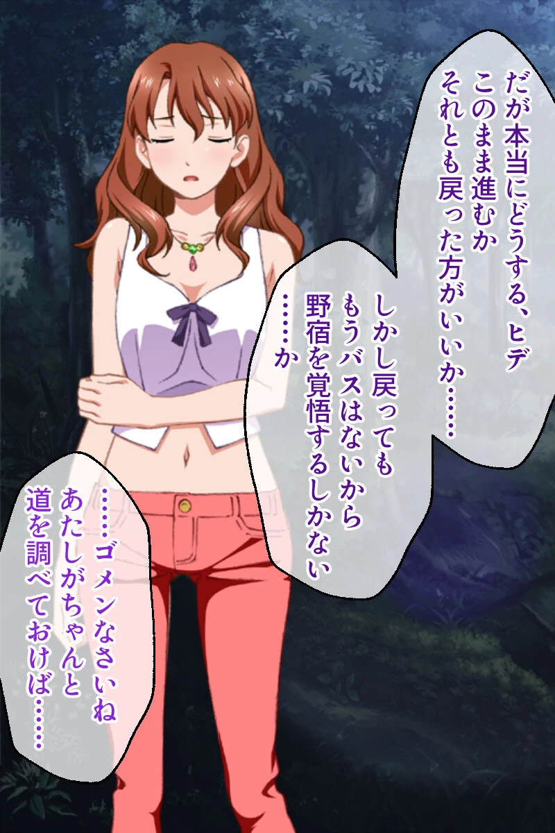 監獄216時間―快楽デスゲーム― 合本版 モザイク版 8ページ