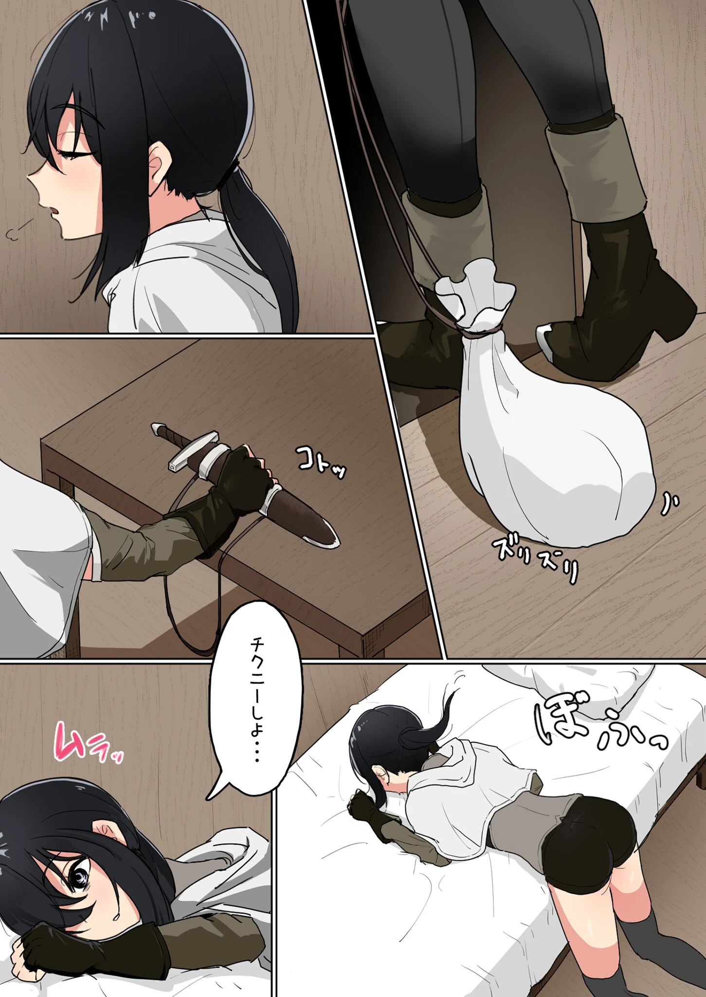 雑魚乳首冒険者の触手による乳首徹底いじめ(単話) 2ページ