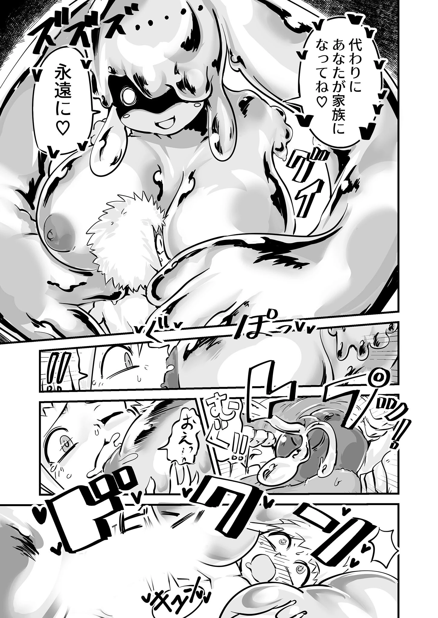 スライムぷちぷち！こづくりクエスト 6ページ